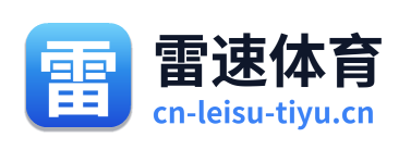 雷速体育